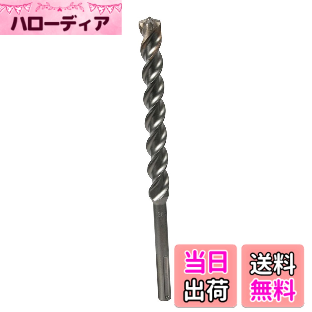 【送料無料】マキタ(makita) 3Dマックス超硬ドリル(SDSマックスシャンク)