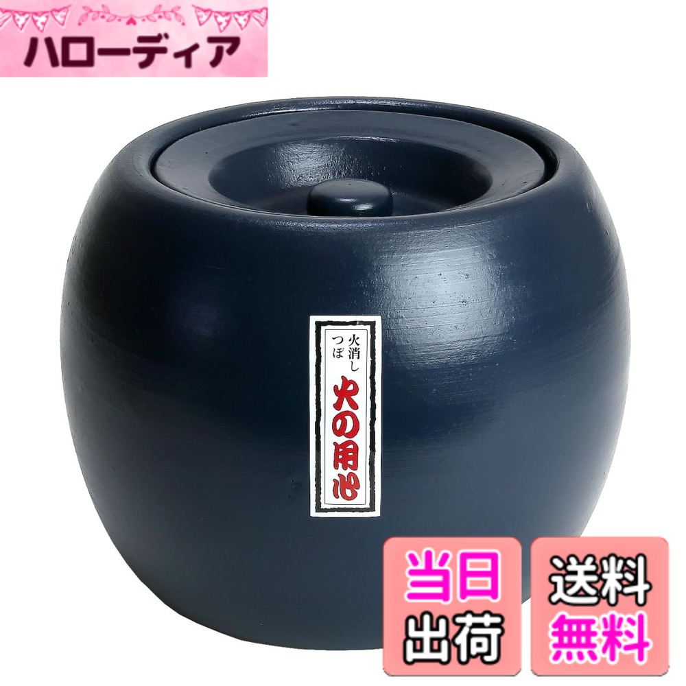 【貨物輸送無料】KANEYOSHI 火鉢 七輪 丸焼き 炭火 夏目火消 火消壺 大きさ：Medium