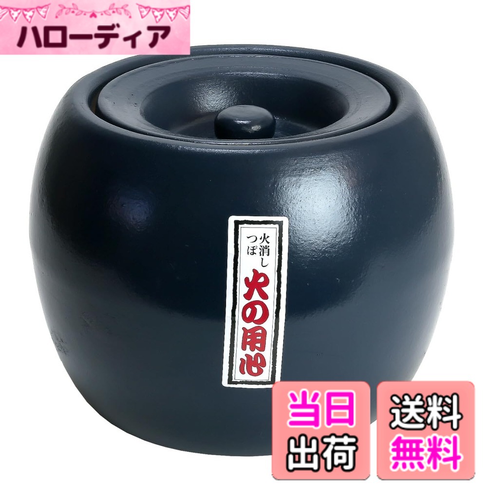 【貨物輸送無料】KANEYOSHI 火鉢 七輪 丸焼き 炭火 夏目火消 火消壺 色：青碧、大きさ：Large