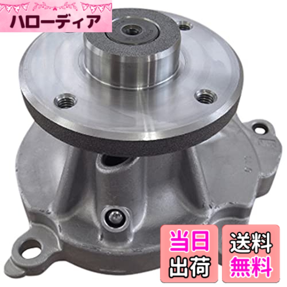 【貨物輸送無料】日立Astemo ウォーターポンプグシリーズ 大きさ：型番前半 : V3