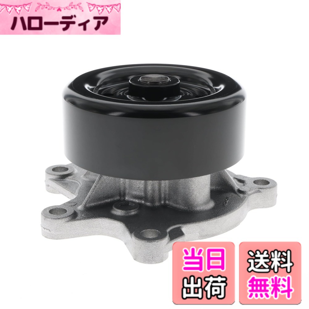 【貨物輸送無料】日立Astemo ウォーターポンプグシリーズ
