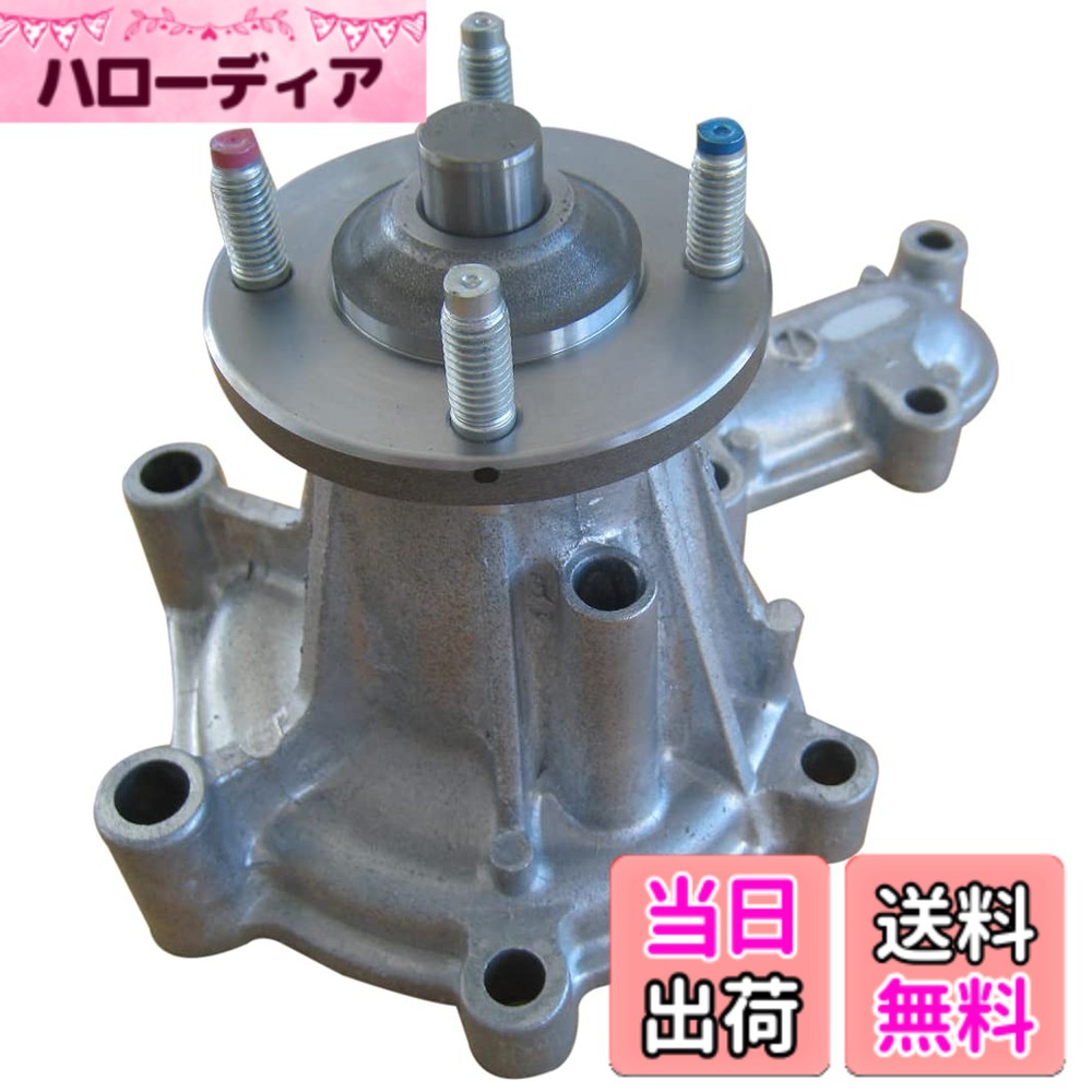 【貨物輸送無料】日立Astemo ウォーターポンプグシリーズ