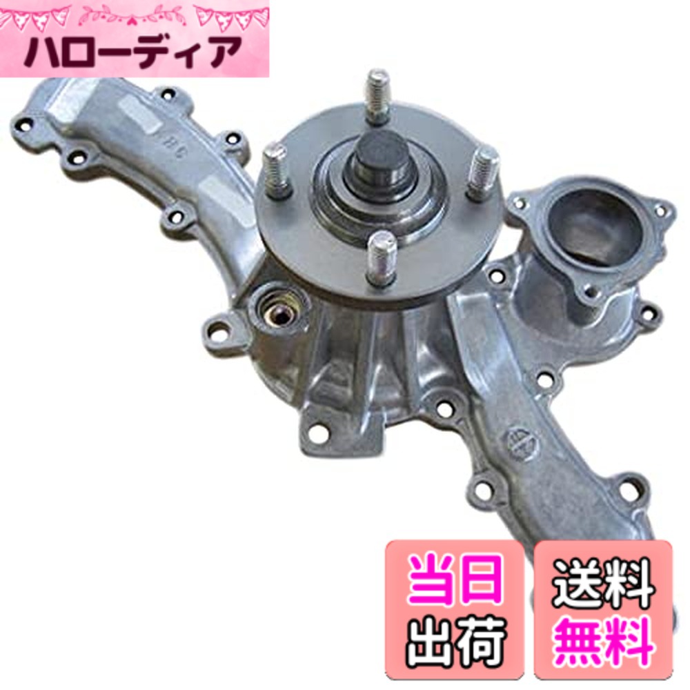 【貨物輸送無料】日立Astemo ウォーターポンプグシリーズ