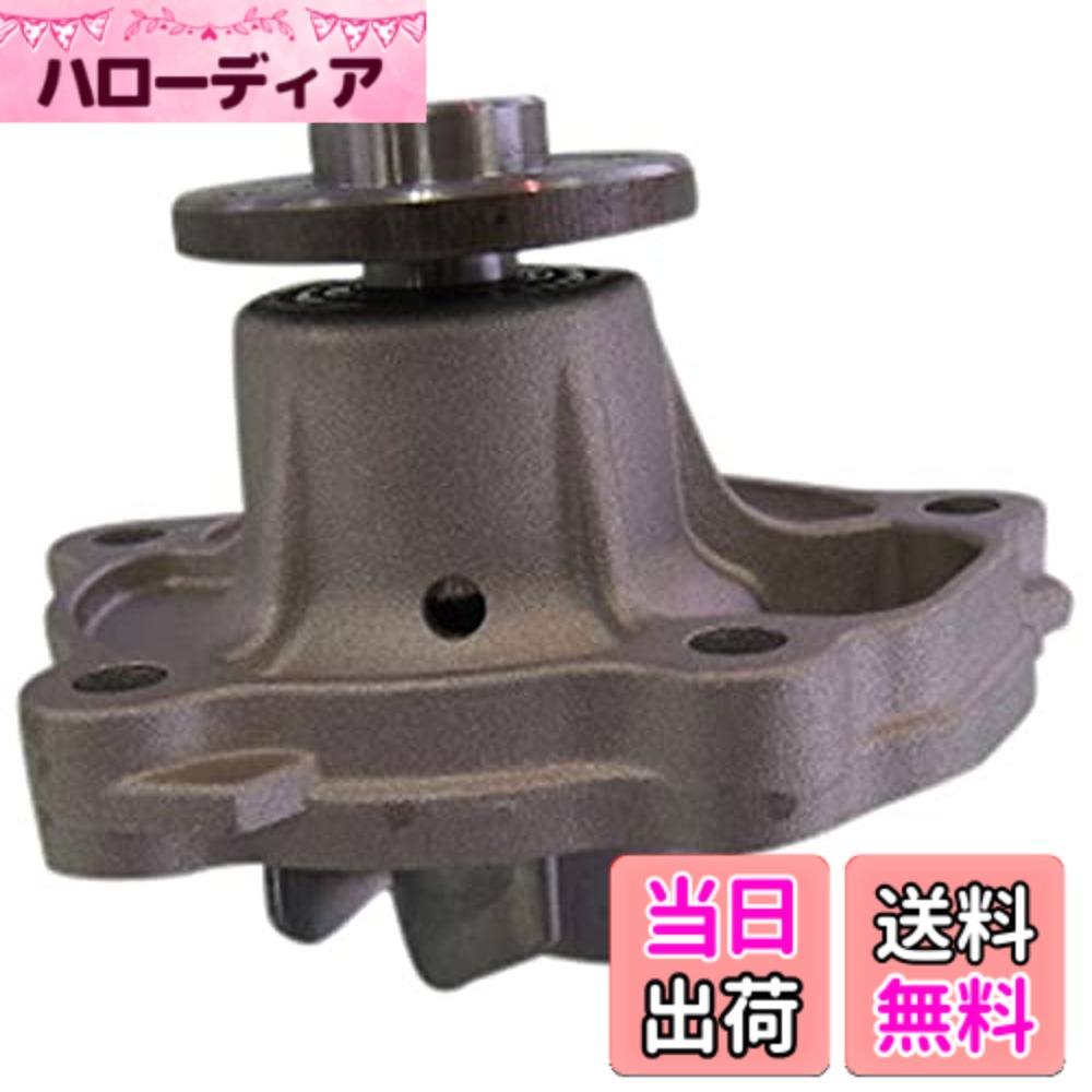 【貨物輸送無料】日立Astemo ウォーターポンプグシリーズ