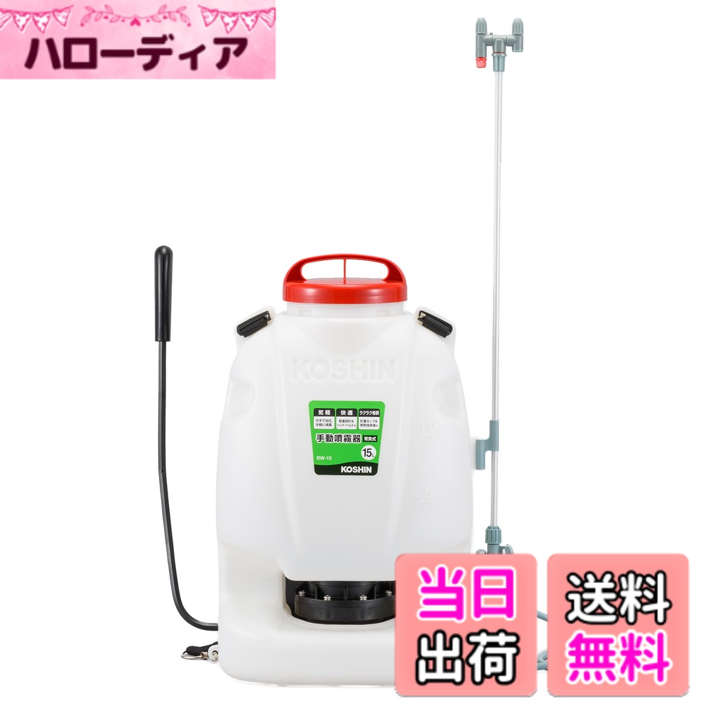 【送料無料】工進 背負い式手動噴霧器 グランドマスター 色：レッド|ホワイト|ブラック、サイズ：15L 10,375円