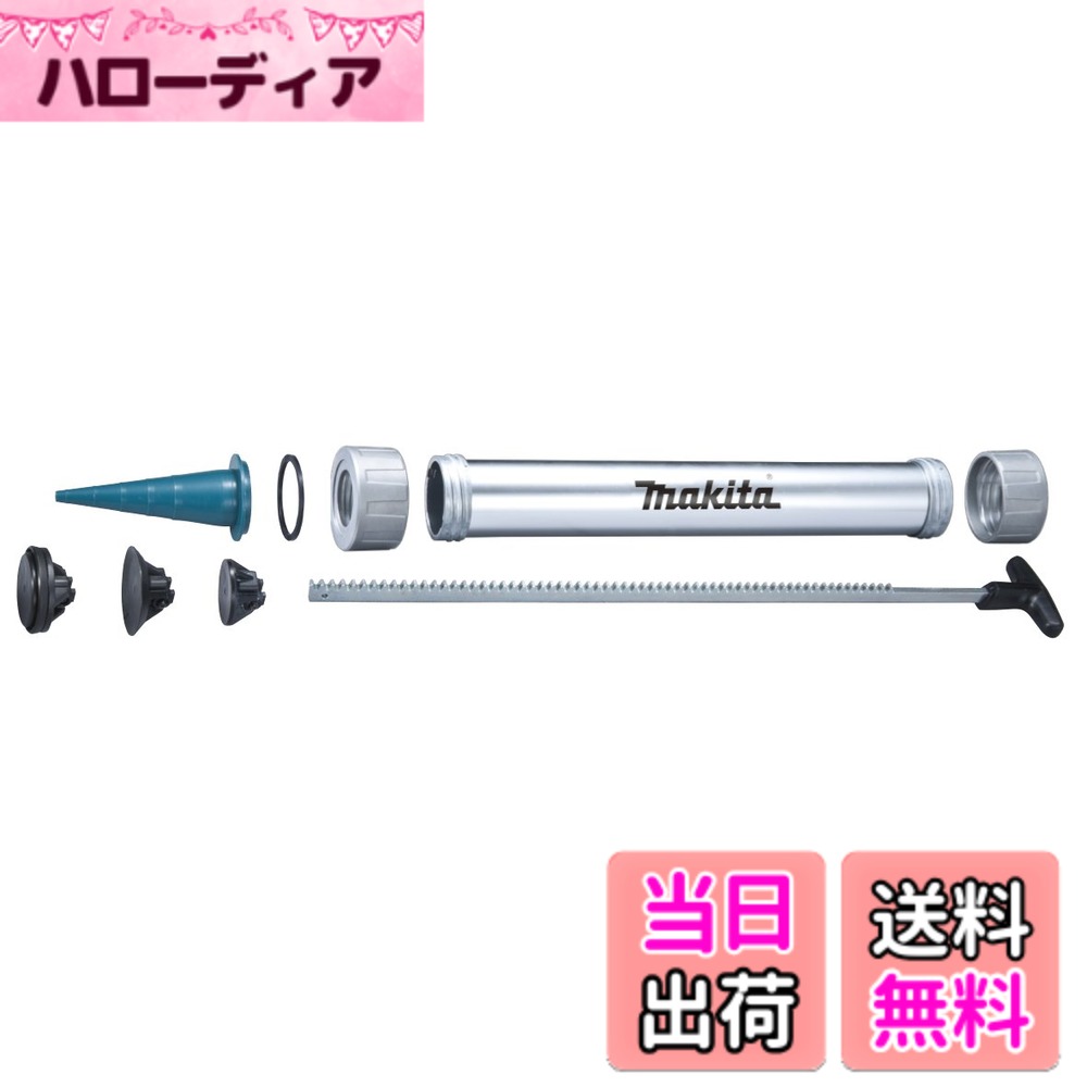 【送料無料】マキタ(Makita) ホルダ サイズ：600mL用