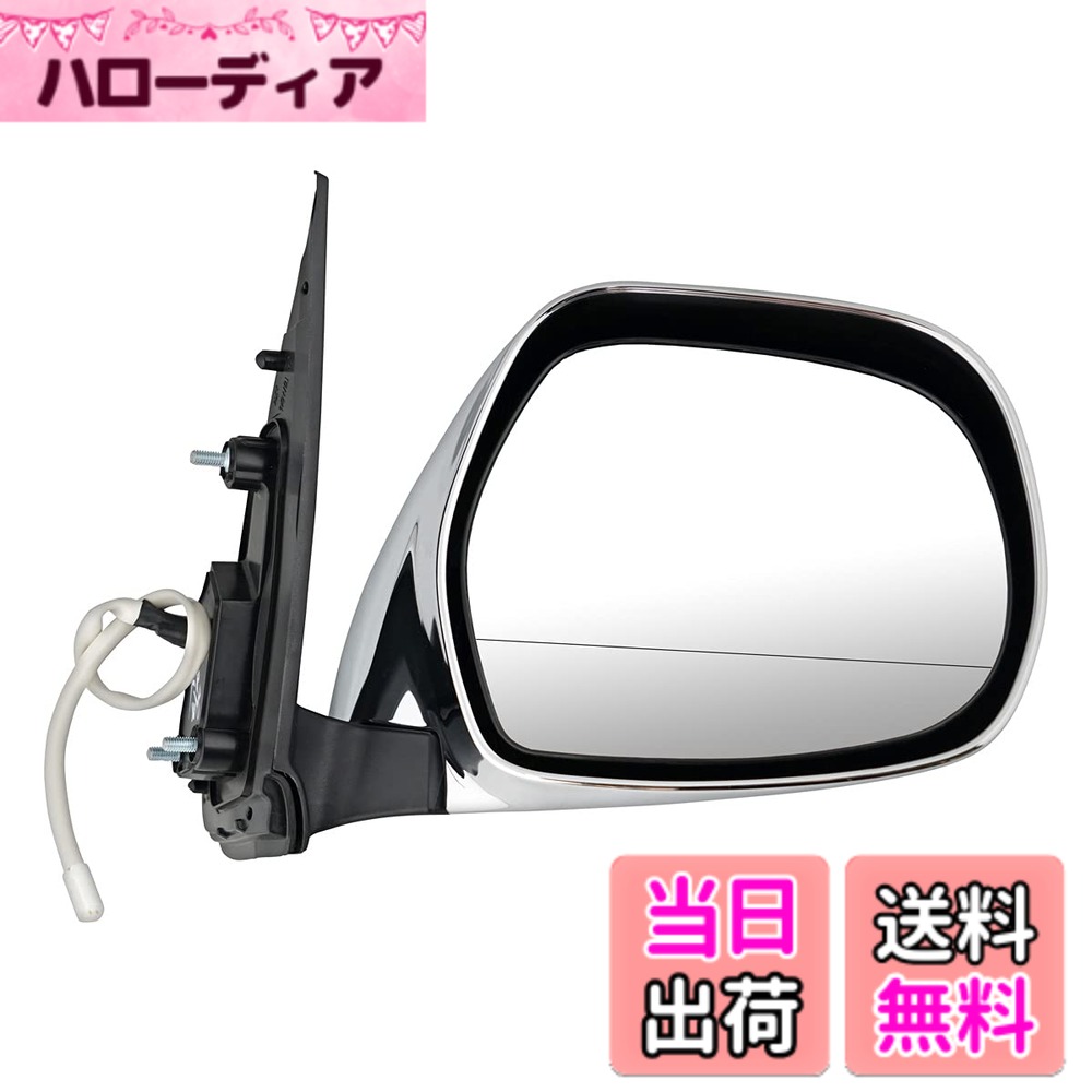 【送料無料】TRISTAR'S [ハイエース レジアスエース 200系] 電動調整 電動格納 S-GL メッキ ドアミラー サイドミラー 色：クローム
