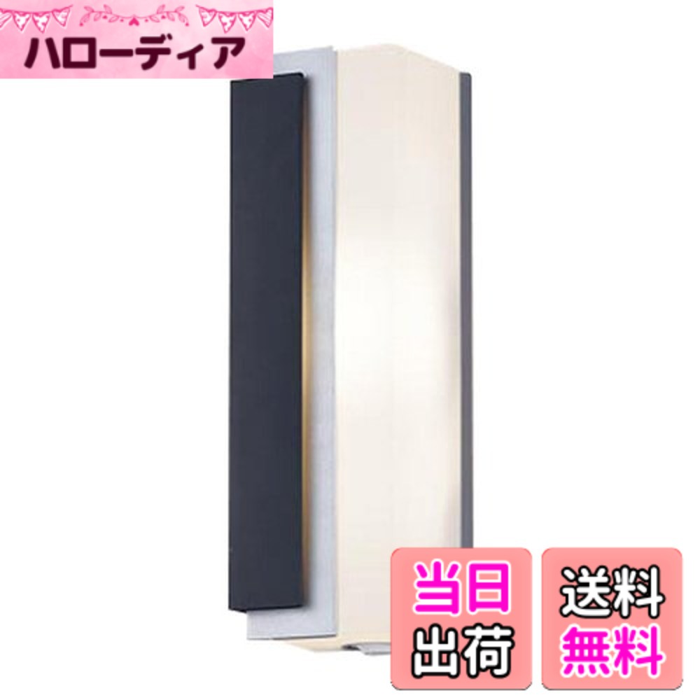 【貨物輸送無料】Panasonic LED 合財袋ともし火 壁直付型 40形 矩形 LGW/LGCW 色：シルバーメタリックxオフブラック