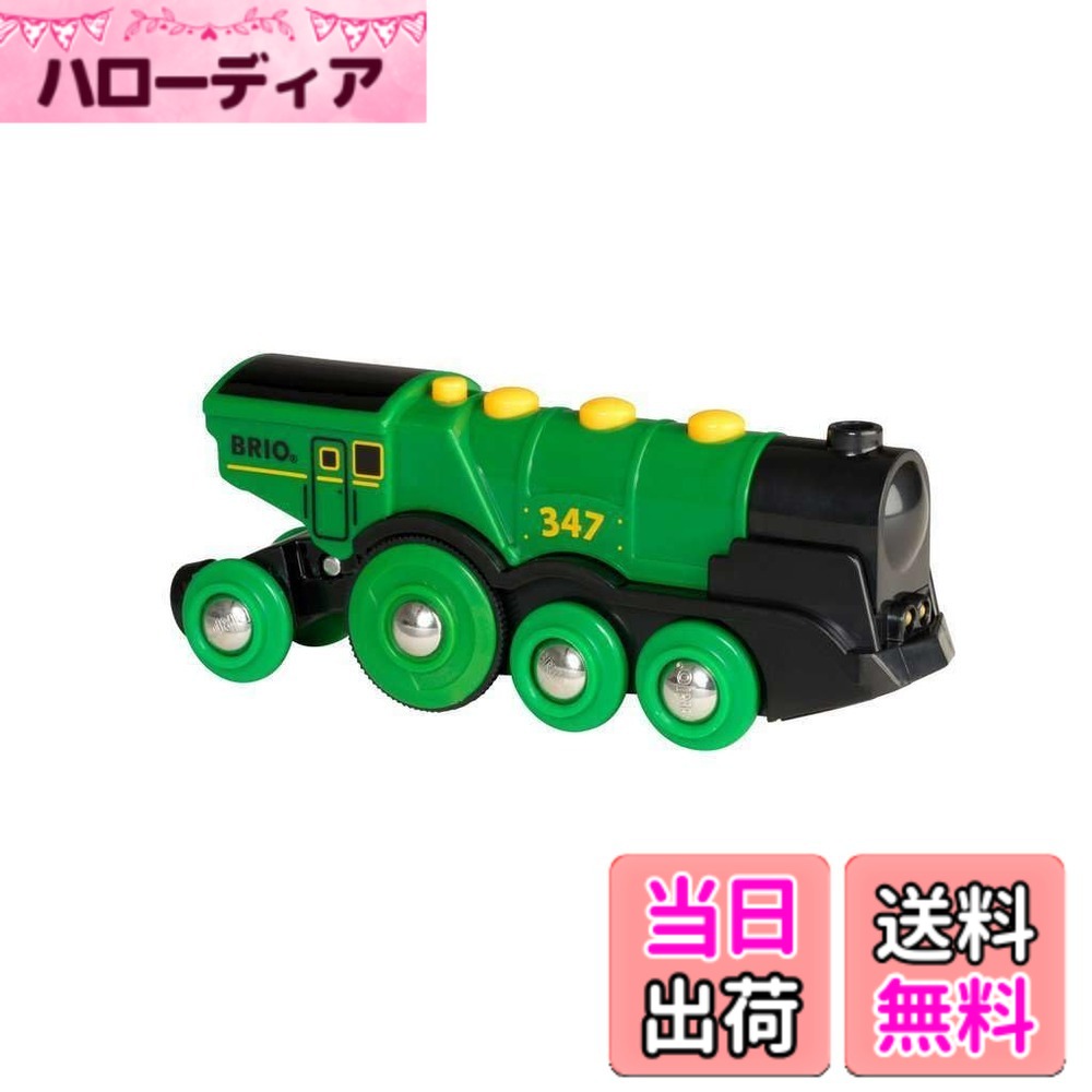 【送料無料】BRIO 車両＿電動車両 色：ビッググリーンアクション