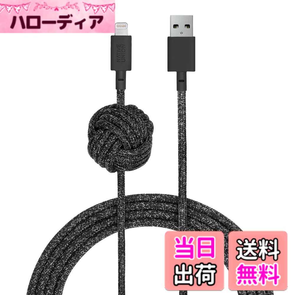 【送料無料】NIGHT Cable USB-A to Lightning 色：Cosmos、サイズ：10 feet