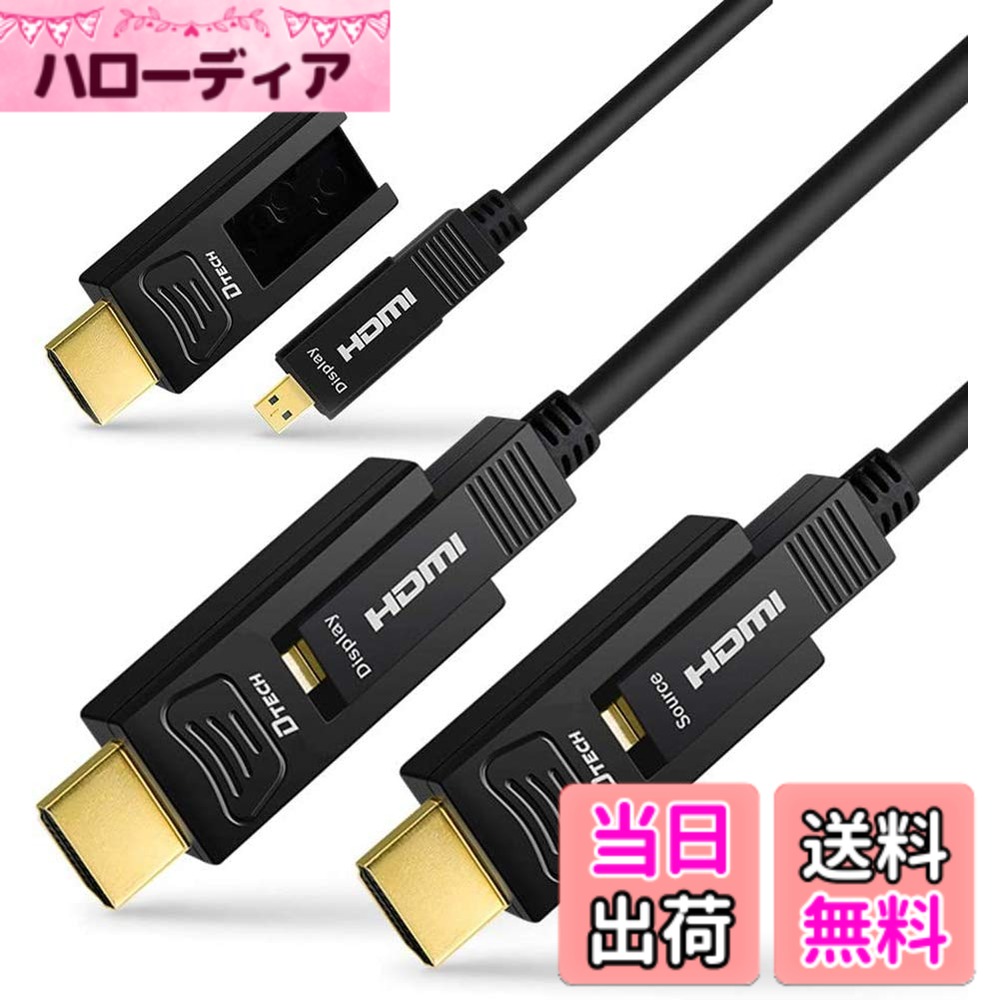 【送料無料】DTECH 光ファイバHDMIケーブル 4K @ 60Hz(YUV4:4:4)対応 18Gbps超高速伝送 長距離工事配線対応 ブラック 色：ブラック、サイズ：30m