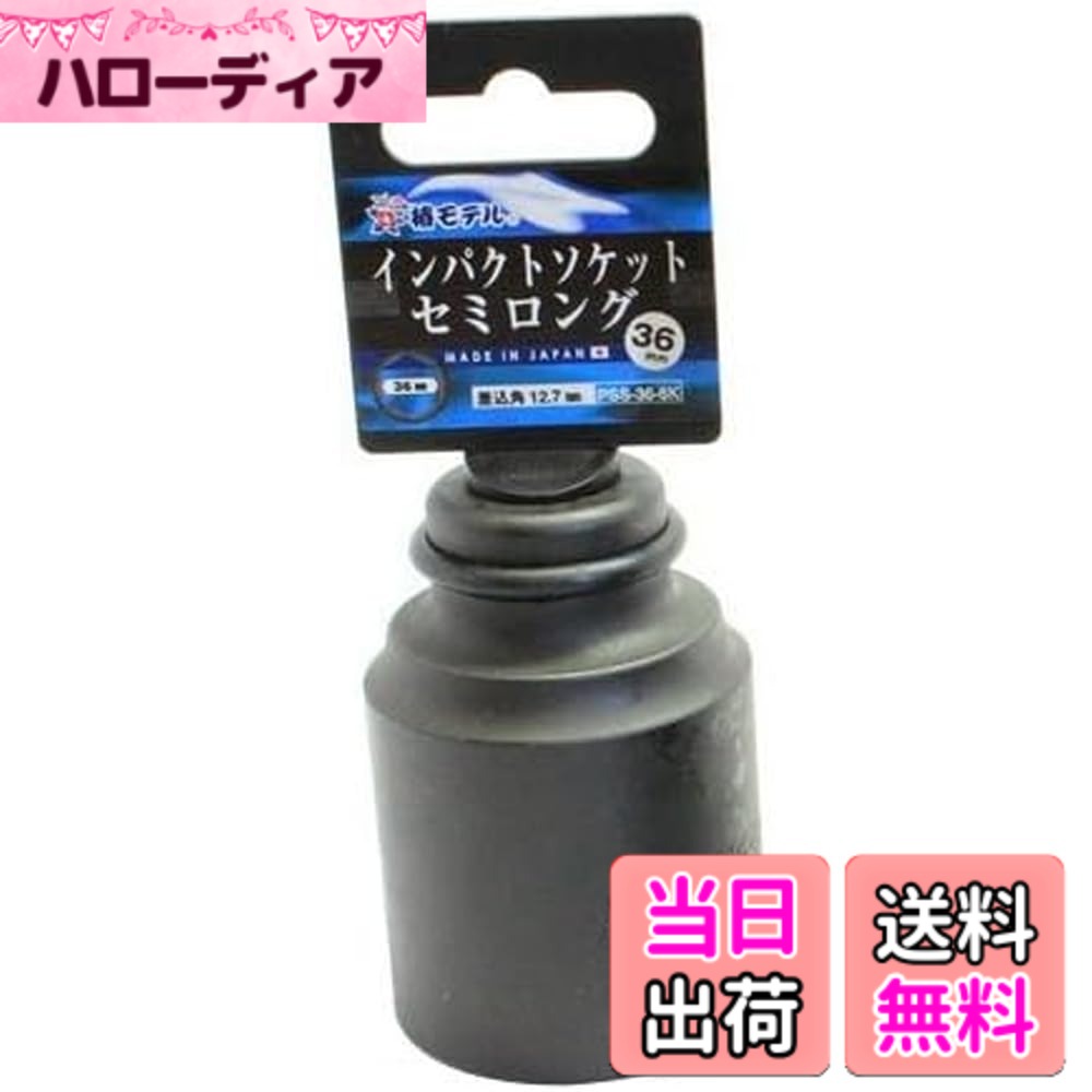 【貨物輸送無料】アイダ 椿ひな形 差しひびき 虚蝉ロング 大きさ：36粍