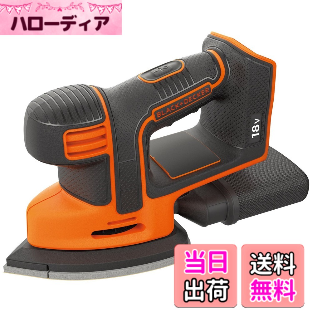 【貨物輸送無料】ブラックアンドデッカー(BLACK+DECKER) 18V 色：オレンジ色