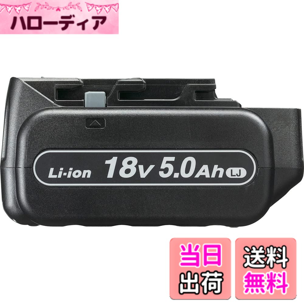 【送料無料】パナソニック リチウムイオン電池パック サイズ：18V 5.0Ah