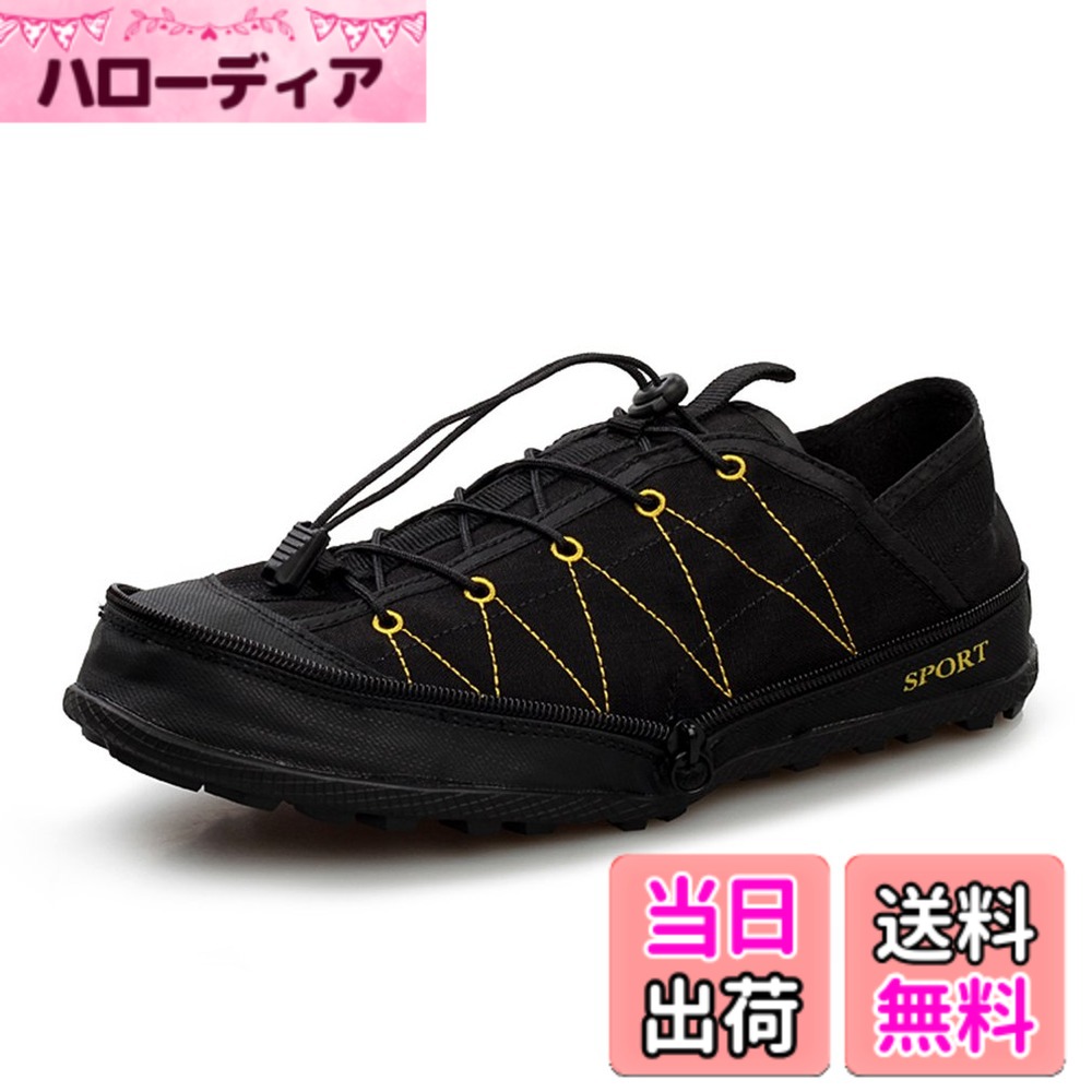 【送料無料】[フェニックス ショップ] おしゃれ 男女兼用 軽量 携帯 アウトドアシューズ ファスナー付き折りたたみ式 運動スポーツシューズ 大きいサイズ トレッキング シューズ 防滑 登山靴 色：ブラック、サイズ：24.5 cm