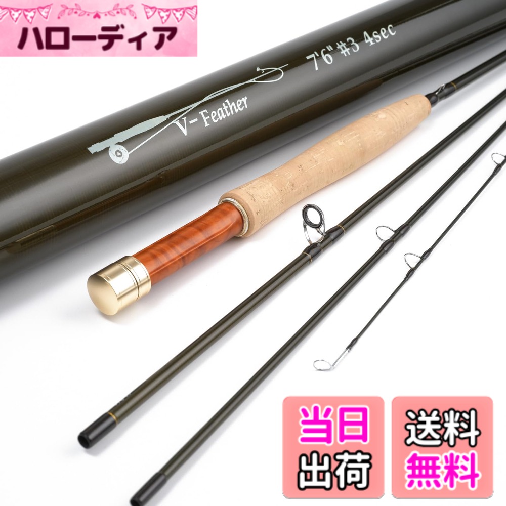 【送料無料】M MAXIMUMCATCH Maxcatch V-feather ミディアムファースト 渓流フライロッド 4ピース トラウト フライフィッシングロッドIM10ロッドチューブ付き渓流 色：3ウェイト7フィート6インチ 4ピース 13,203円