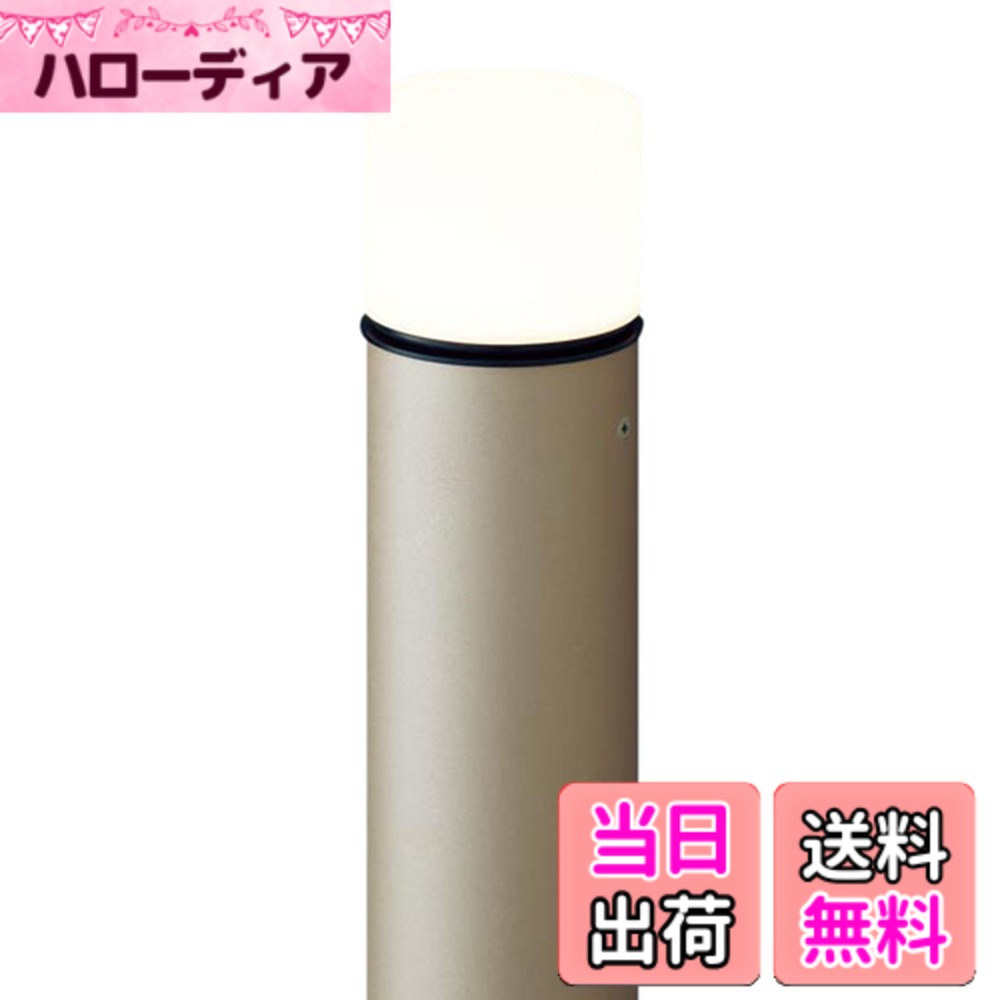 【貨物輸送無料】Panasonic エントランスライト用極点