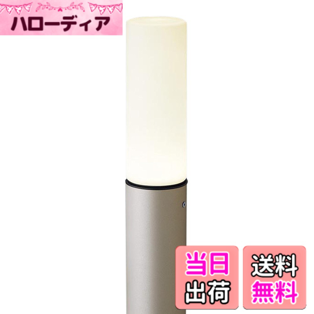 【貨物輸送無料】Panasonic エントランスライト用極点