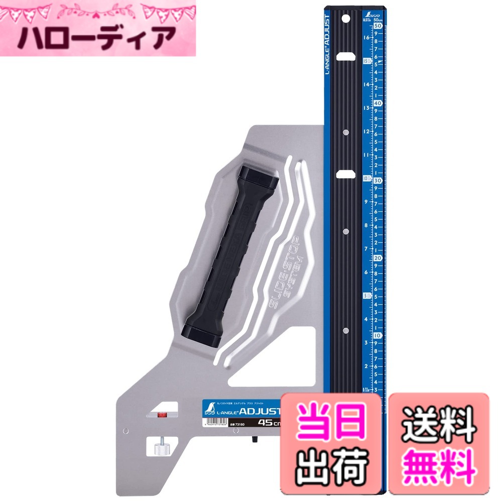 【貨物輸送無料】丸ノコガイド エル一角つづき物 色：青色、大きさ：45糎