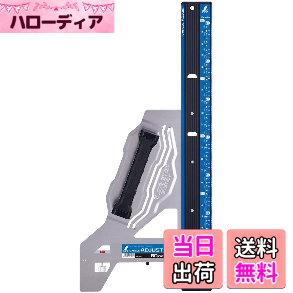 【貨物輸送無料】丸ノコガイド エル一角つづき物 色：青色、大きさ：60糎