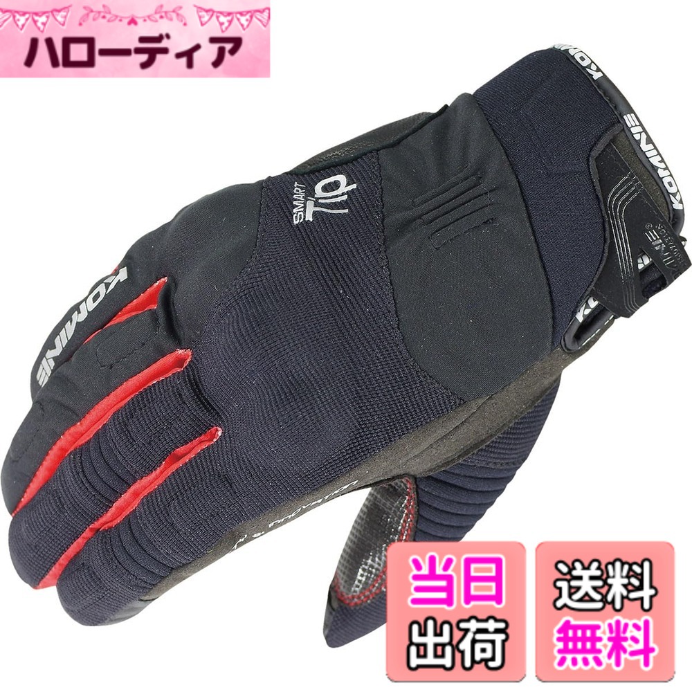 【送料無料】コミネ KOMINE バイク プロテクター 秋 冬 ウィンター グローブ プロテクター 色：Black/Red、サイズ：XS