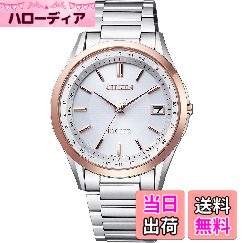 【貨物輸送無料】[Citizen] ウオッチ エクシード CB1110系 色：しろがね色/さくら色ゴールド