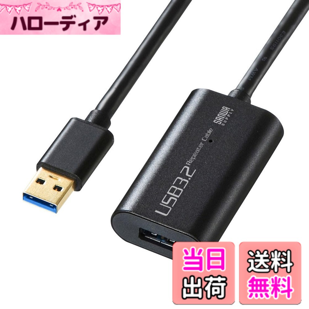 【貨物輸送無料】サンワサプライ USBアクティブリピーターケーブル 色：黒いこと、大きさ：10m