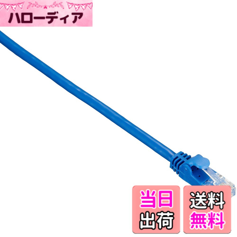 【貨物輸送無料】エレコム ローカルエリアネットワーク有線テレビ CAT6A爪折れ押しとどめる繋ぎ 青碧 色：青碧、大きさ：30m