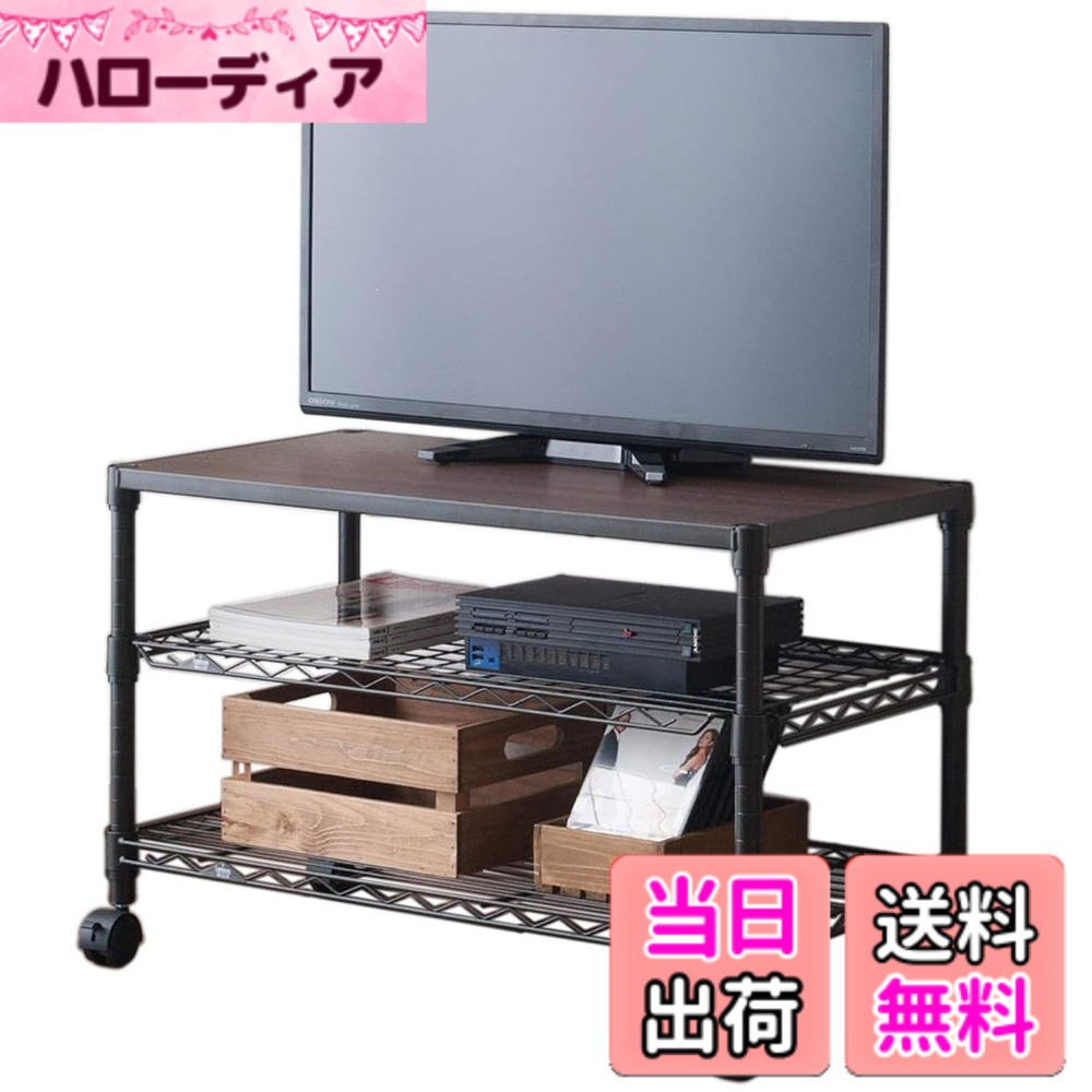 【送料無料】20250425_ラテフリーラックラインナップ 色：ブラック、サイズ：幅80cm｜ハローディア店