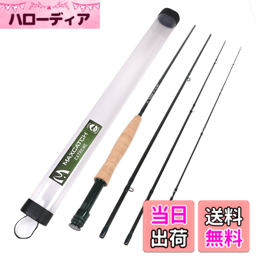 【送料無料】M MAXIMUMCATCH Maxcatch Extreme フライカーボンロッド フライロッド 4本 サイズ（3/4/5/6/7/8/9/10wt） サイズ：7番(10'7wt)
