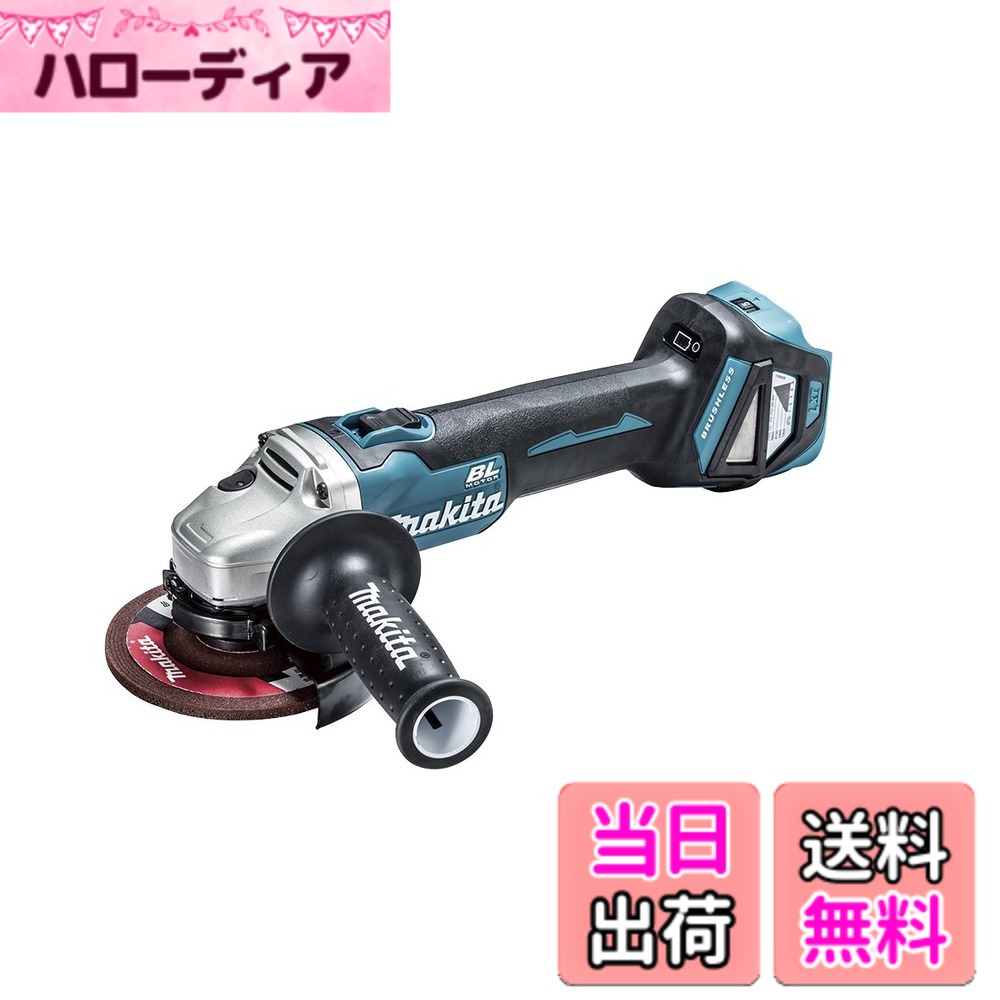 【送料無料】マキタ ディスクグラインダ125mm充電式 色:グリーン|ブラック|グレー、サイズ:18V|ハローディア店