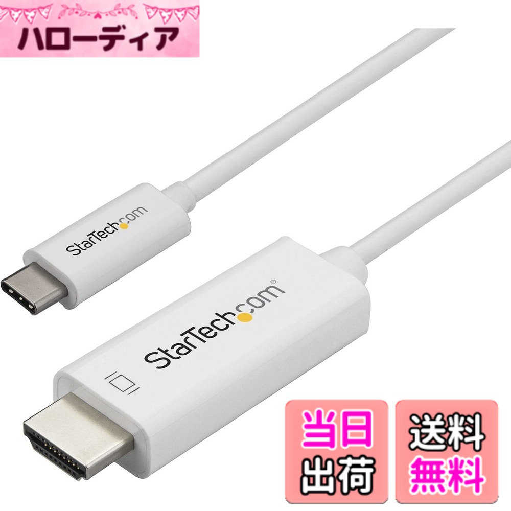 【貨物輸送無料】StarTech.com 1m USB-C - HDMI有線テレビ 4K/60サイクル 色：白いこと、大きさ：2.5 x 12.7 x 22.9 糎