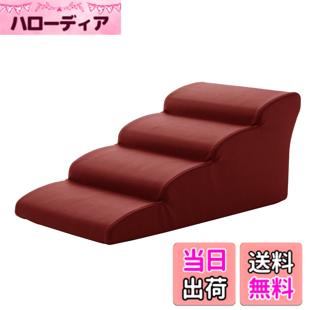 【貨物輸送無料】独居室タン(Cellutane) ドッグステップ 色：PVC赤いこと、大きさ：4段