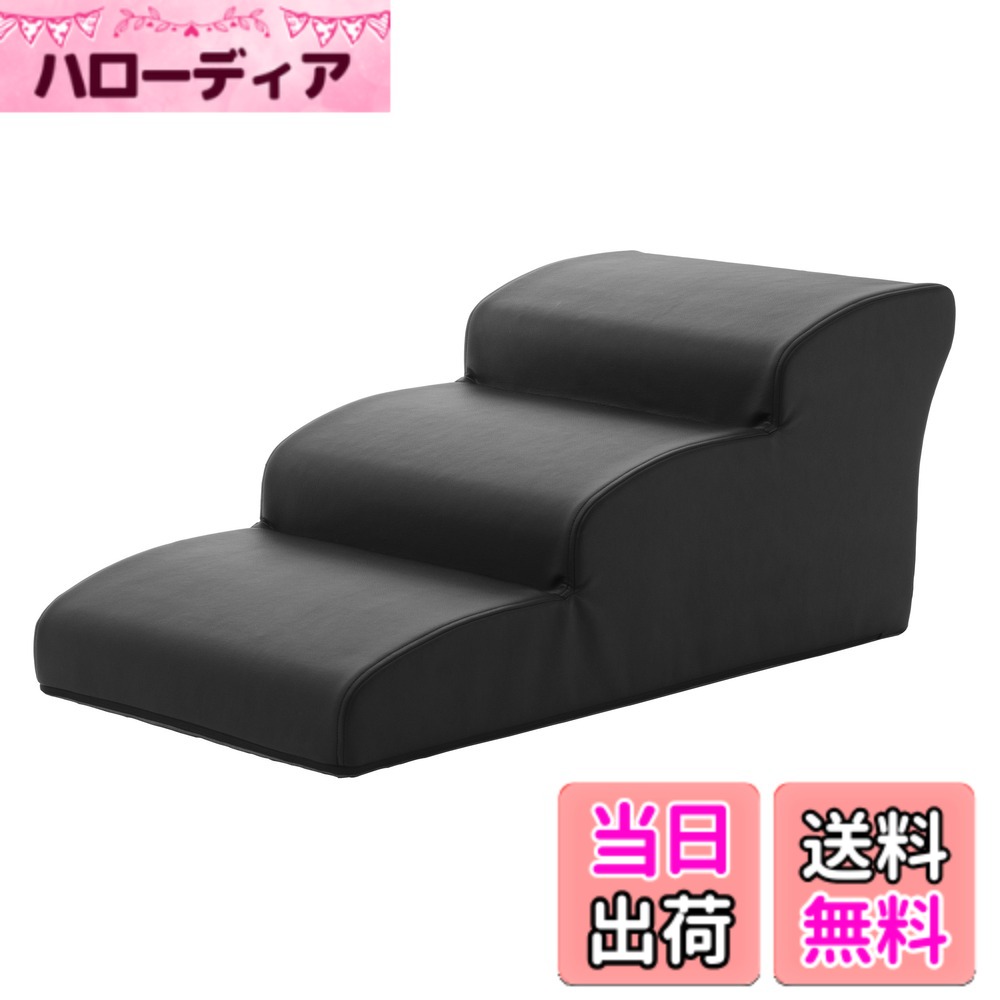 【貨物輸送無料】独居室タン(Cellutane) ドッグステップ 色：PVC黒いこと、大きさ：3段