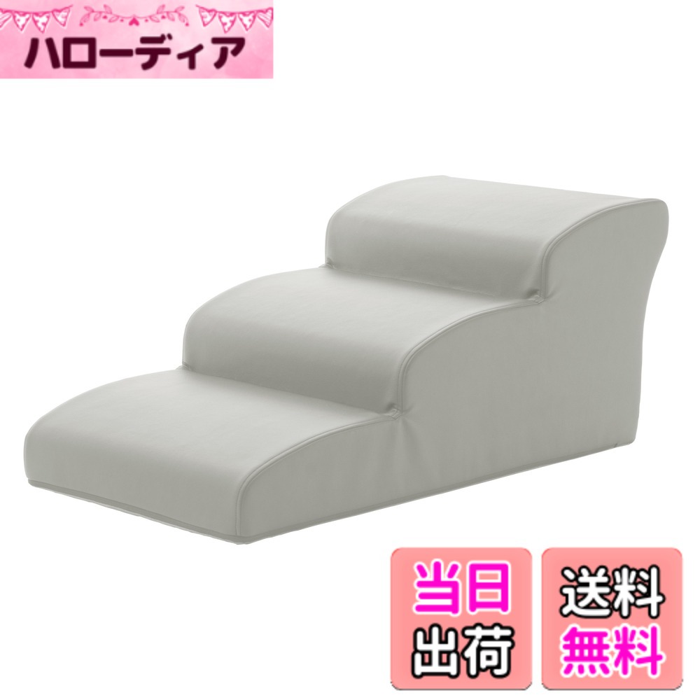 【貨物輸送無料】独居室タン(Cellutane) ドッグステップ 色：PVC白いこと、大きさ：3段