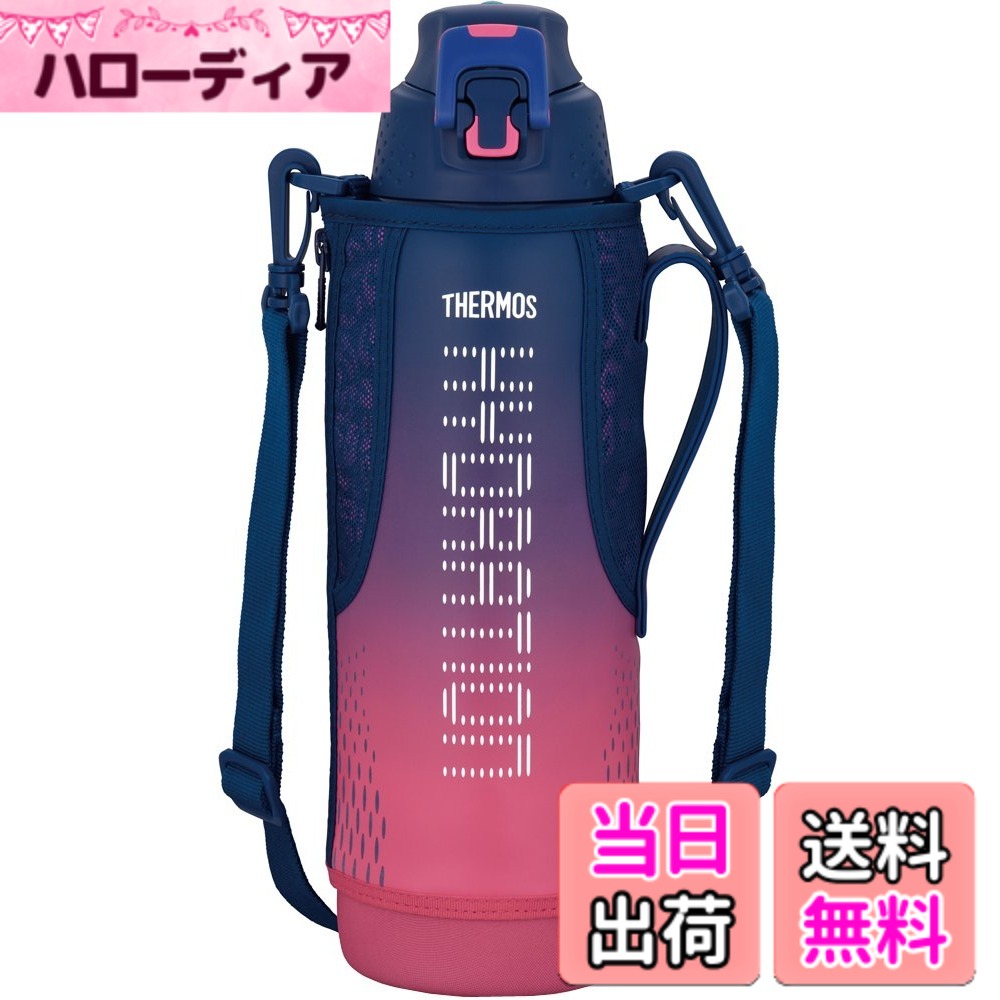 【送料無料】サーモス 真空断熱スポーツボトル FFZ-02シリーズ 色：ピンクグラデーション、サイズ：800 ml