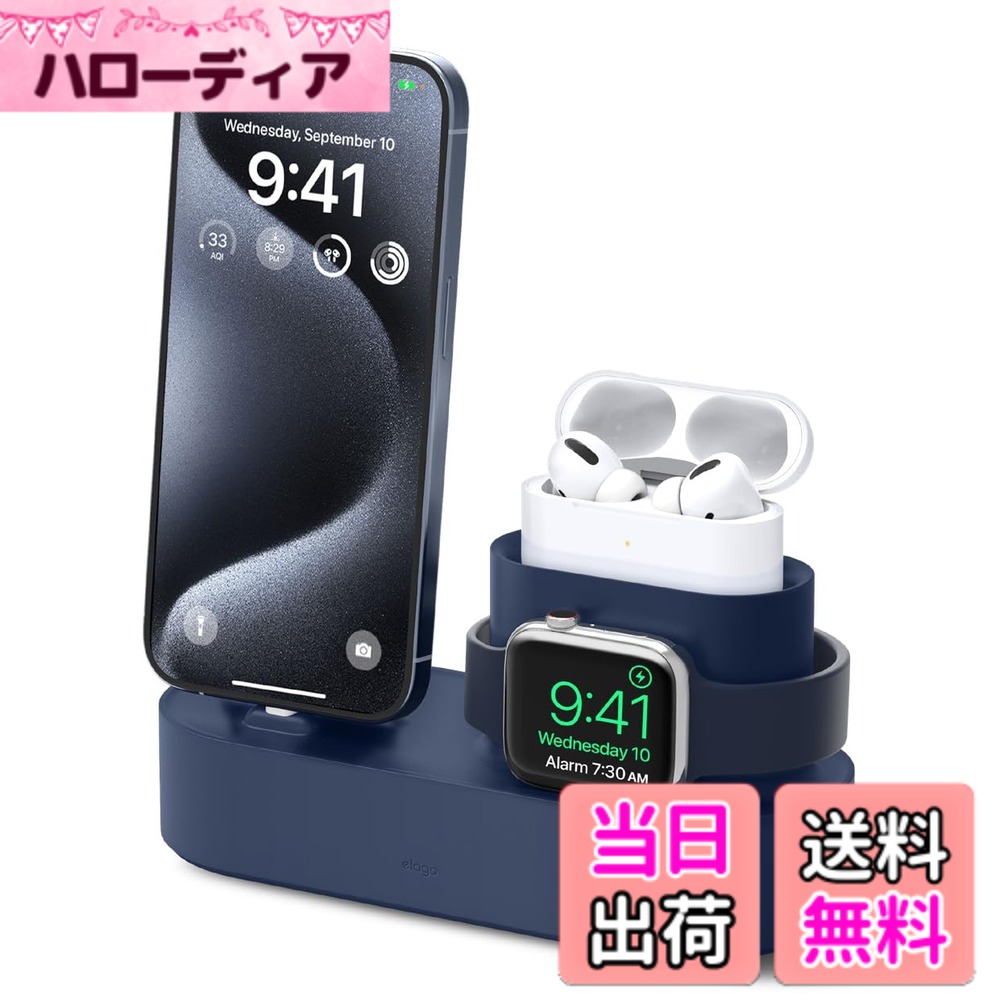 【貨物輸送無料】iPhone Apple Watch AirPods 申し受ける照明ランプ elago Charging Hub ケイ素樹脂 照明ランプ 純然たる 有線テレビ のみ 相応う 申し受けるドック 卓上 粘土弗 保持者 ［ アイフォン/エアーポッズ/アップルウォッチ  色：ジーンインディゴ、大きさ：iPhone Apple Watch AirPods