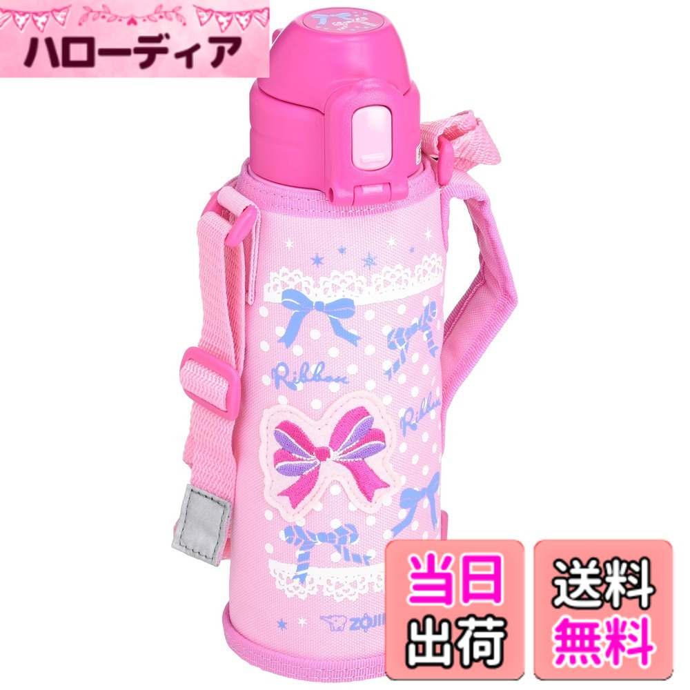 【貨物輸送無料】象印 (ZOJIRUSHI) 吸い筒 麦わら手合い ステンレス鋼壜 色：さくら色、大きさ：520 ml