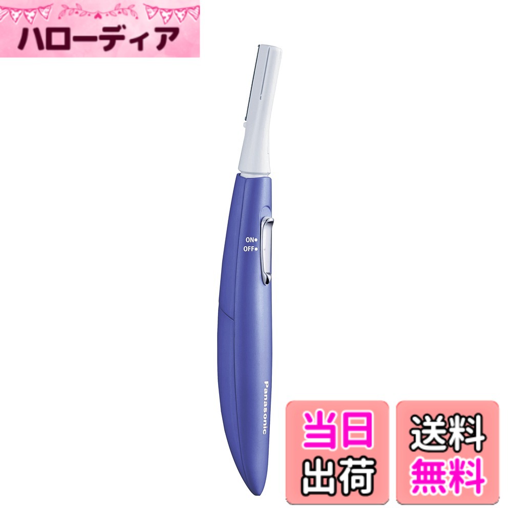 【貨物輸送無料】パナソニック 人間の顔電気カミソリ フェリエ ウブ毛 紫 ES-WF51-V 色：紫