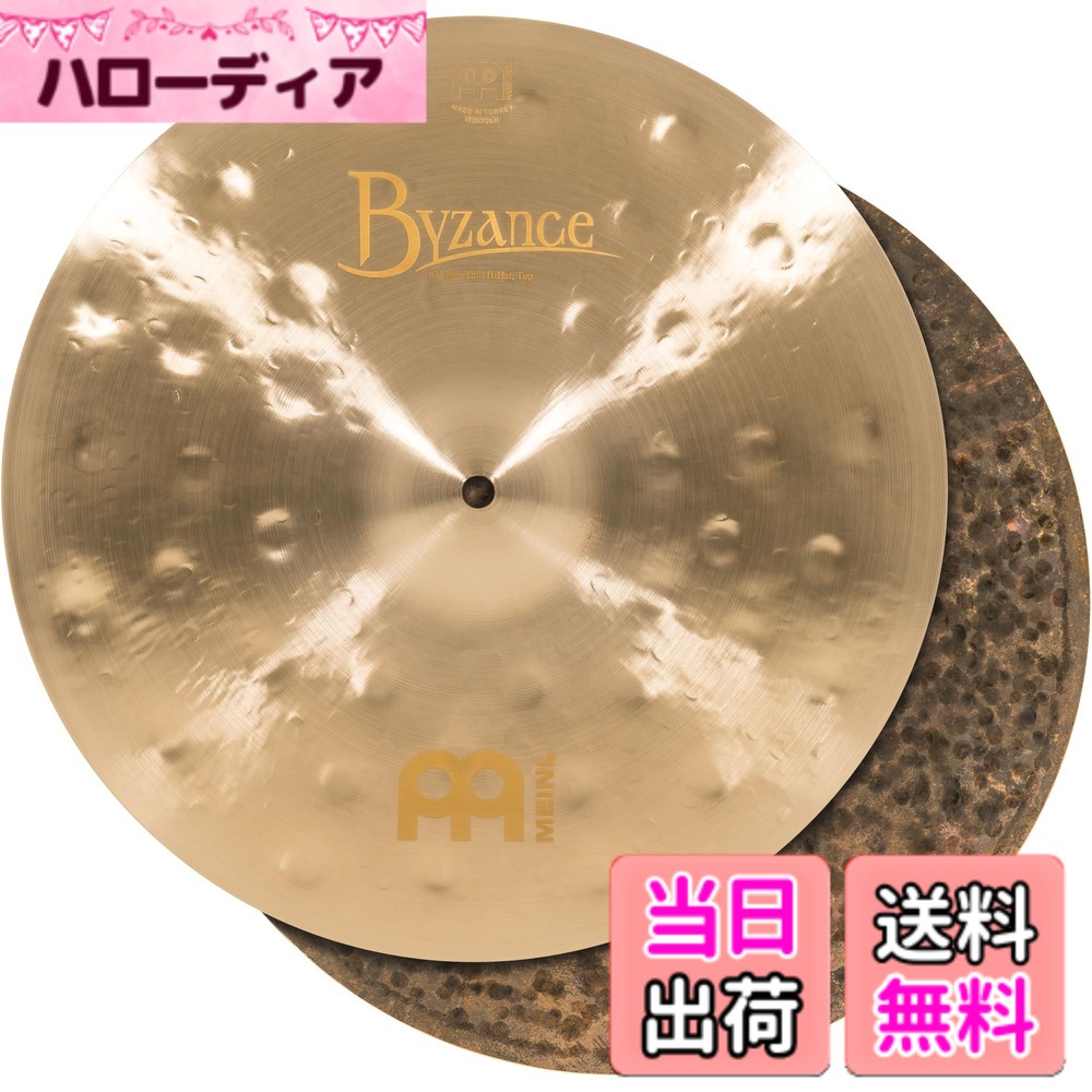【送料無料】MEINL Cymbals マイネル ハイハットシンバル Byzance Jazz 【国内正規品】 サイズ:15"|ハローディア店