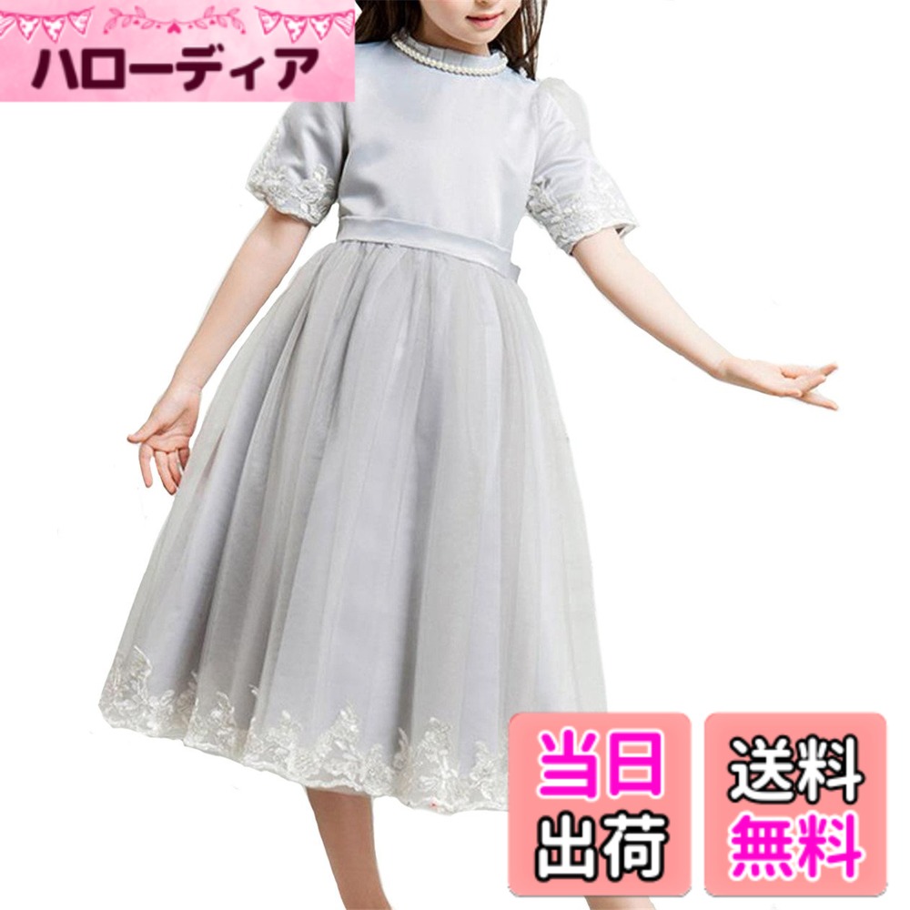 【送料無料】[ハニー ベービー] 子供ドレス 女の子 プリンセス ドレス フォーマル ジュニアドレスピアノ 発表 会 結婚式 入園式 演奏会 卒業式 色：グレー、サイズ：160