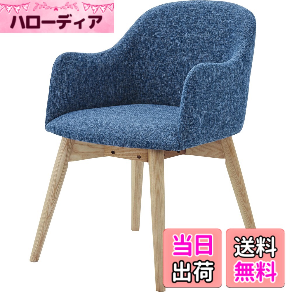 【送料無料】カラメリ チェア 色:ブルー、サイズ:幅50x奥行き58x高さ74x座面高46cm|ハローディア店