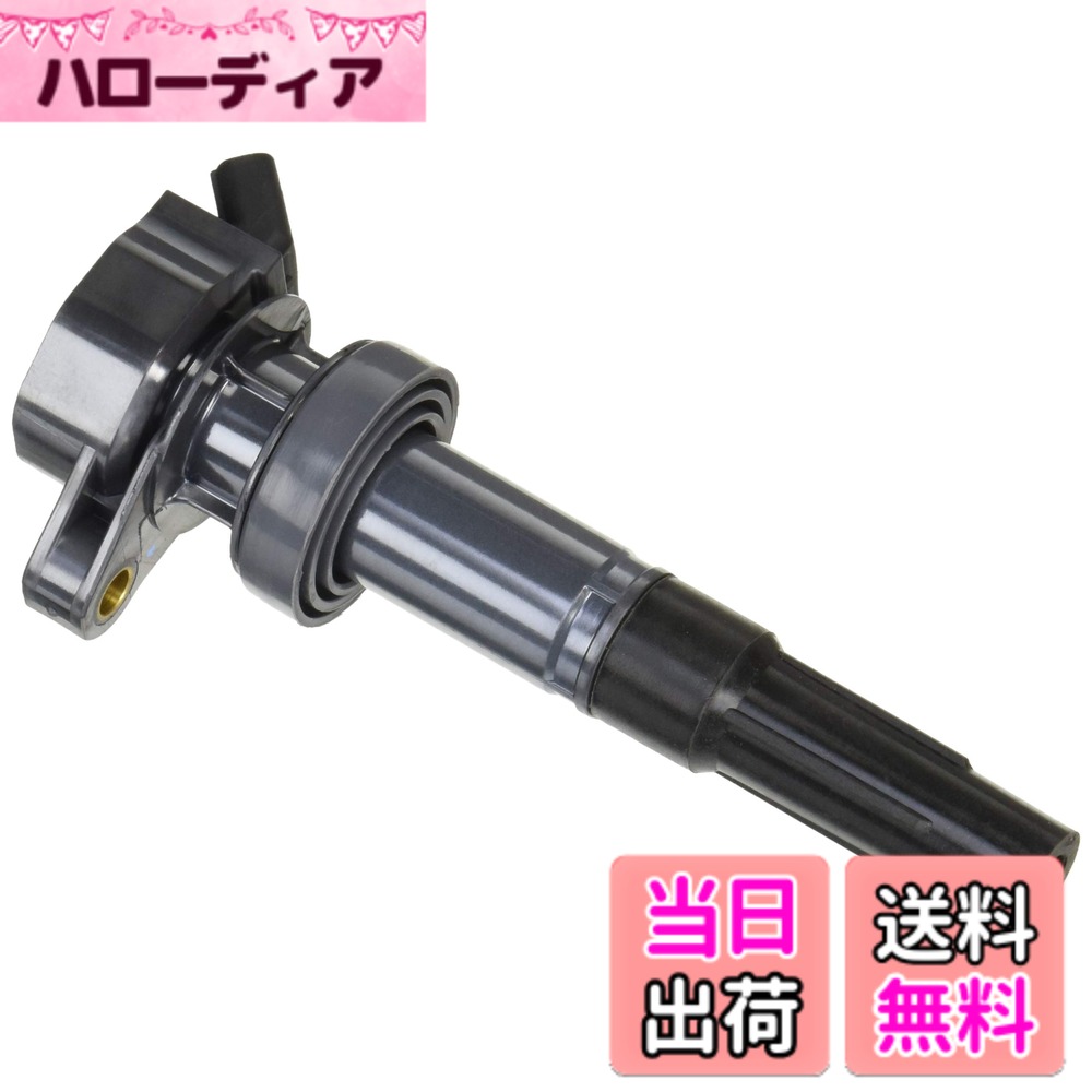 【送料無料】日立Astemo 自動車 補修部品 イグニッションコイル シリーズ