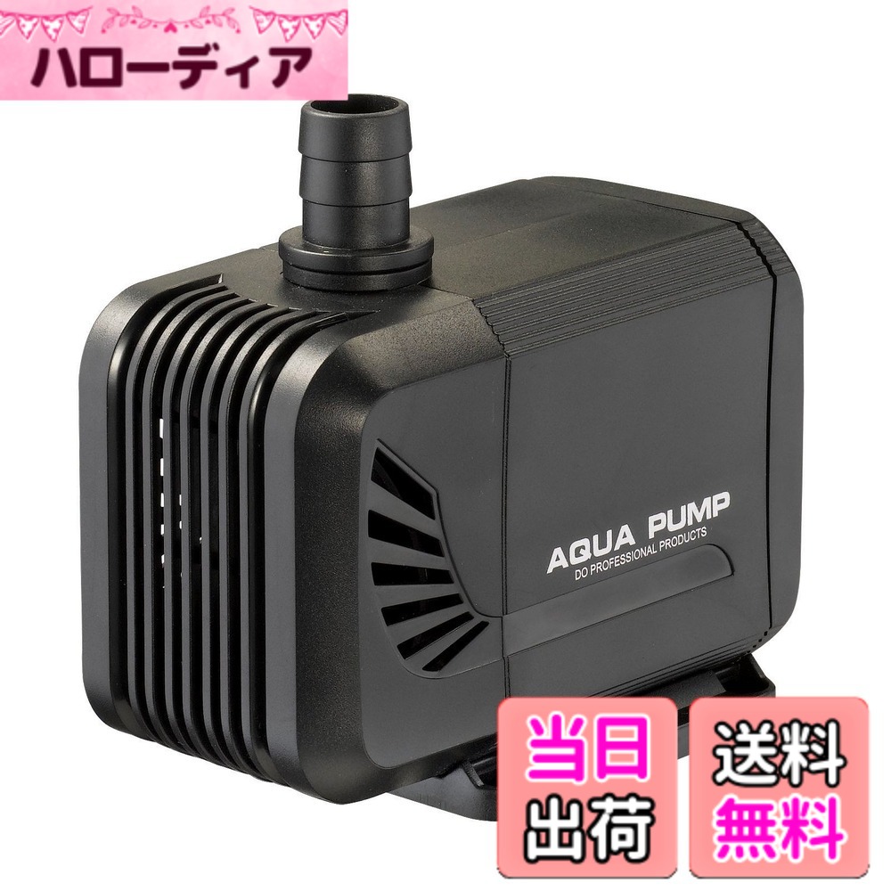 【送料無料】LNSTUDIO 水中ポンプ ミニポンプ 循環ポンプ 給水・排水ポンプ 潜水インストール 水族館給水 水槽水循環 静音設計 説明書付き サイズ：35 W