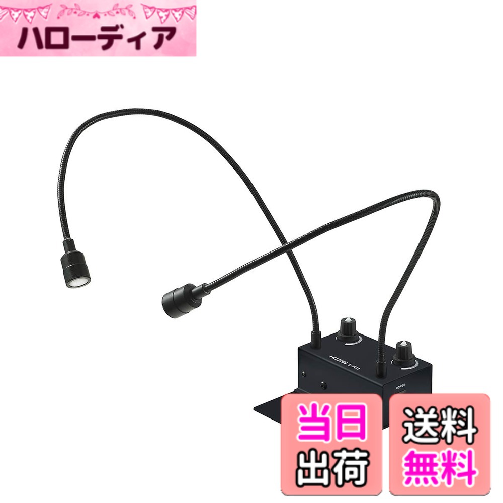 【貨物輸送無料】ホーザン(HOZAN) LED点火装置