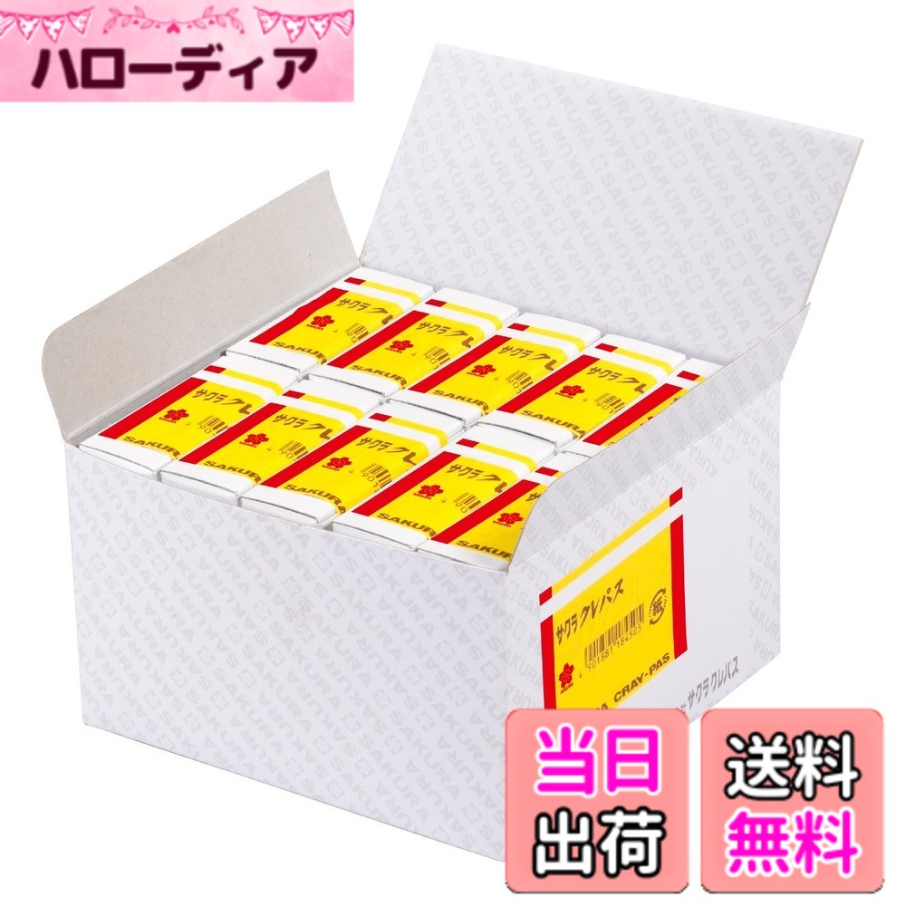 【貨物輸送無料】櫻クレパス クレパス単色 100本 色：赤