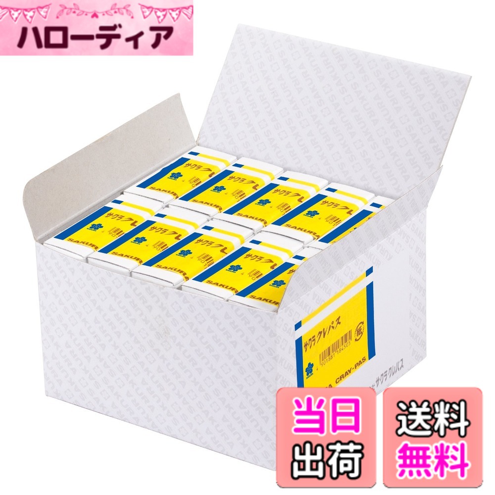 【送料無料】サクラクレパス クレパス単色 100本 色：青｜ハローディア店