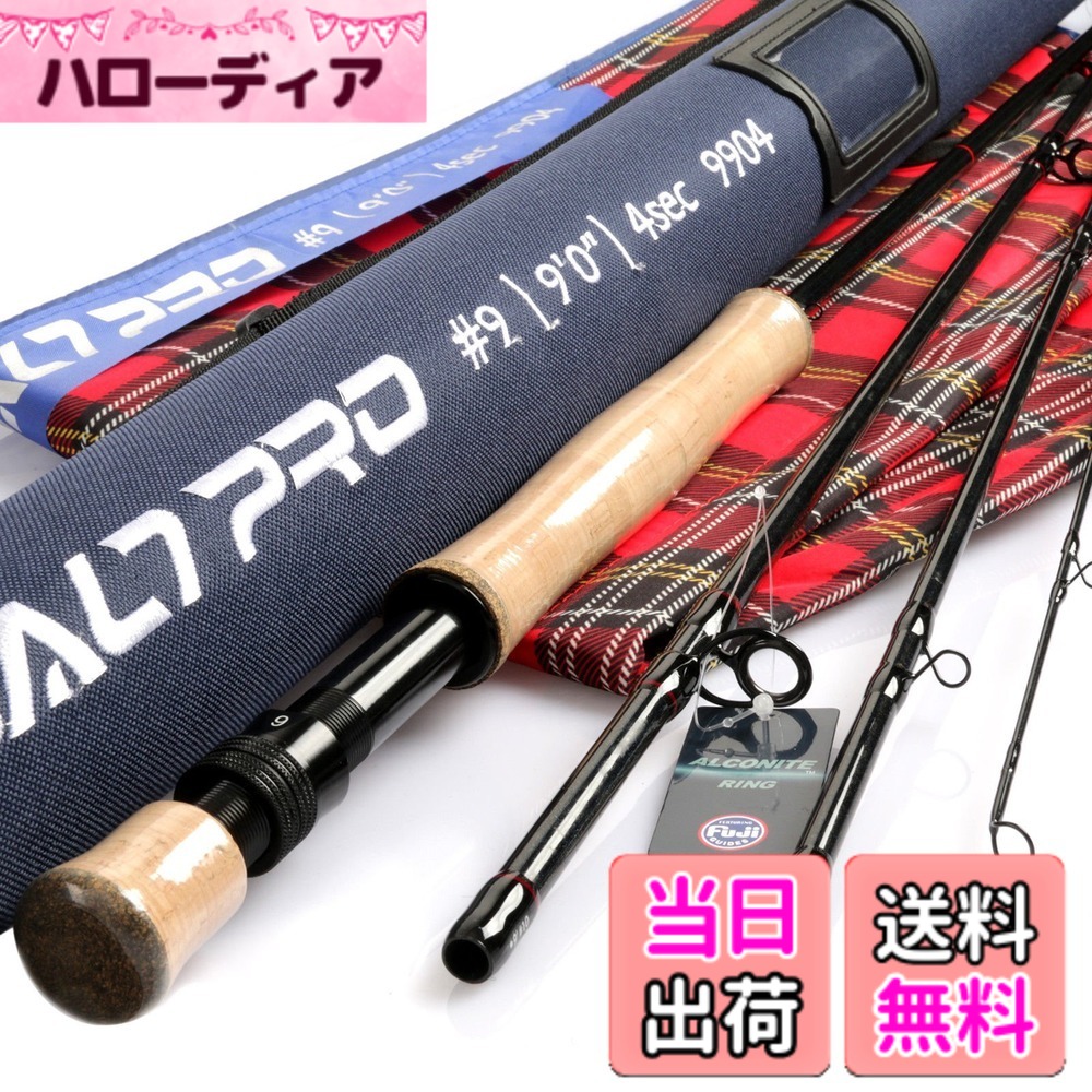【送料無料】Maxcatch Saltpro 海釣りフライロッド 海水8/9/10wt 9ft ソルトウォーター用 釣り竿 色:シーブルー(9wt 9ft )、サイズ:4ピース|ハローディア店