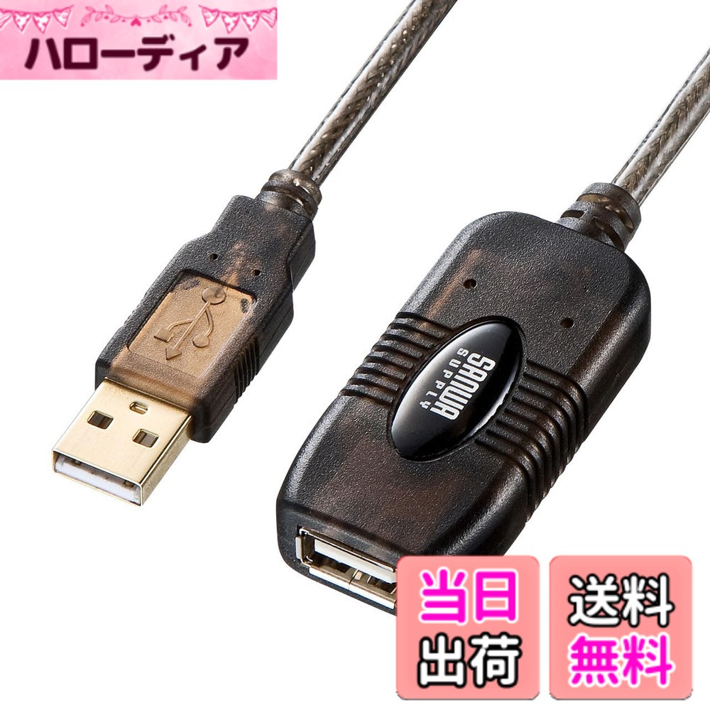 【貨物輸送無料】サンワサプライ USB2.0リピーターケーブル 色：黒いこと、大いさ：30m