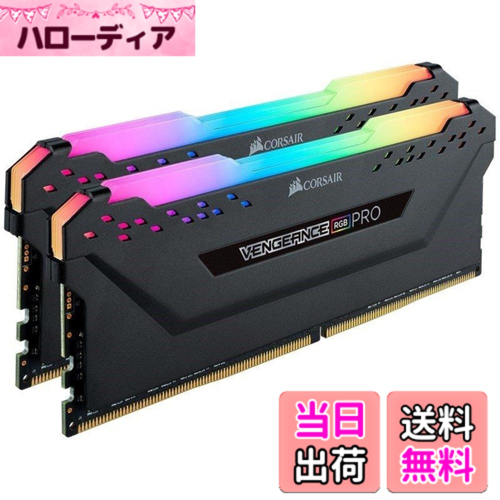 【貨物輸送無料】CORSAIR DDR4 学習机とっ始めマイコン用 記憶装置モデュール VENGEANCE LPX DDR4 学習机とっ始めマイコン用-2666 Cas Latensy16 色：黒いこと、大きさ：16GB(8GBx2枚)